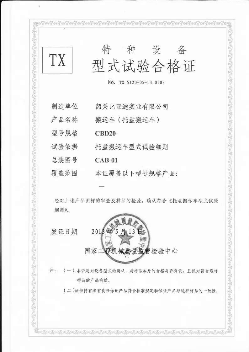 CBD20 transpaleta eléctrica de 2 toneladas, certificado de inspección de forma d