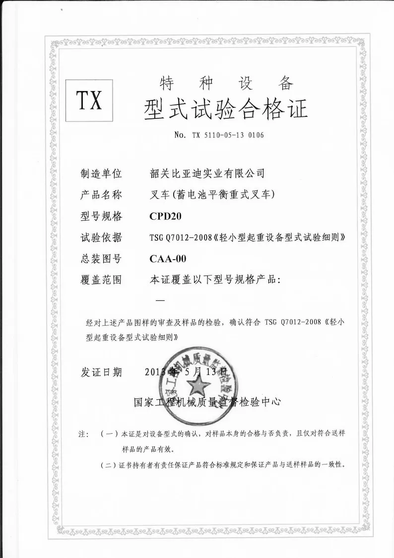 Carretilla elevadora de equilibrio de batería de 2 toneladas CPD20, certificado 