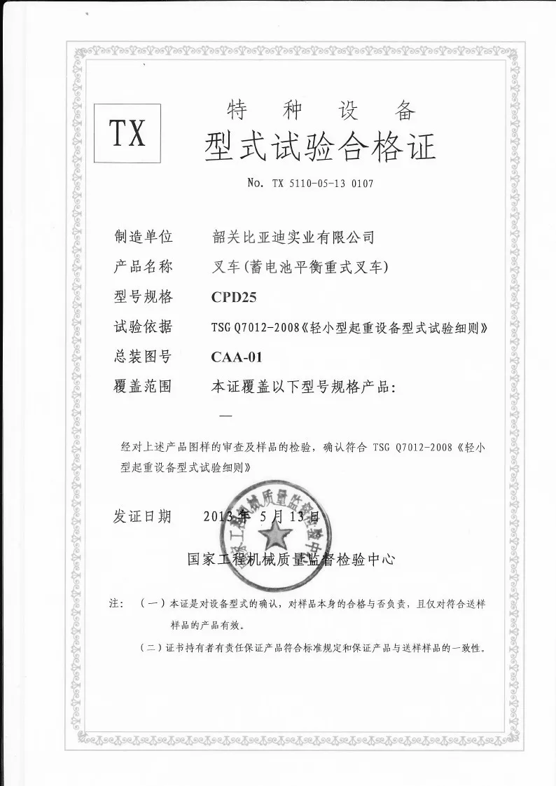 Carretilla elevadora de equilibrio de batería de 2,5 toneladas CPD25, certificad