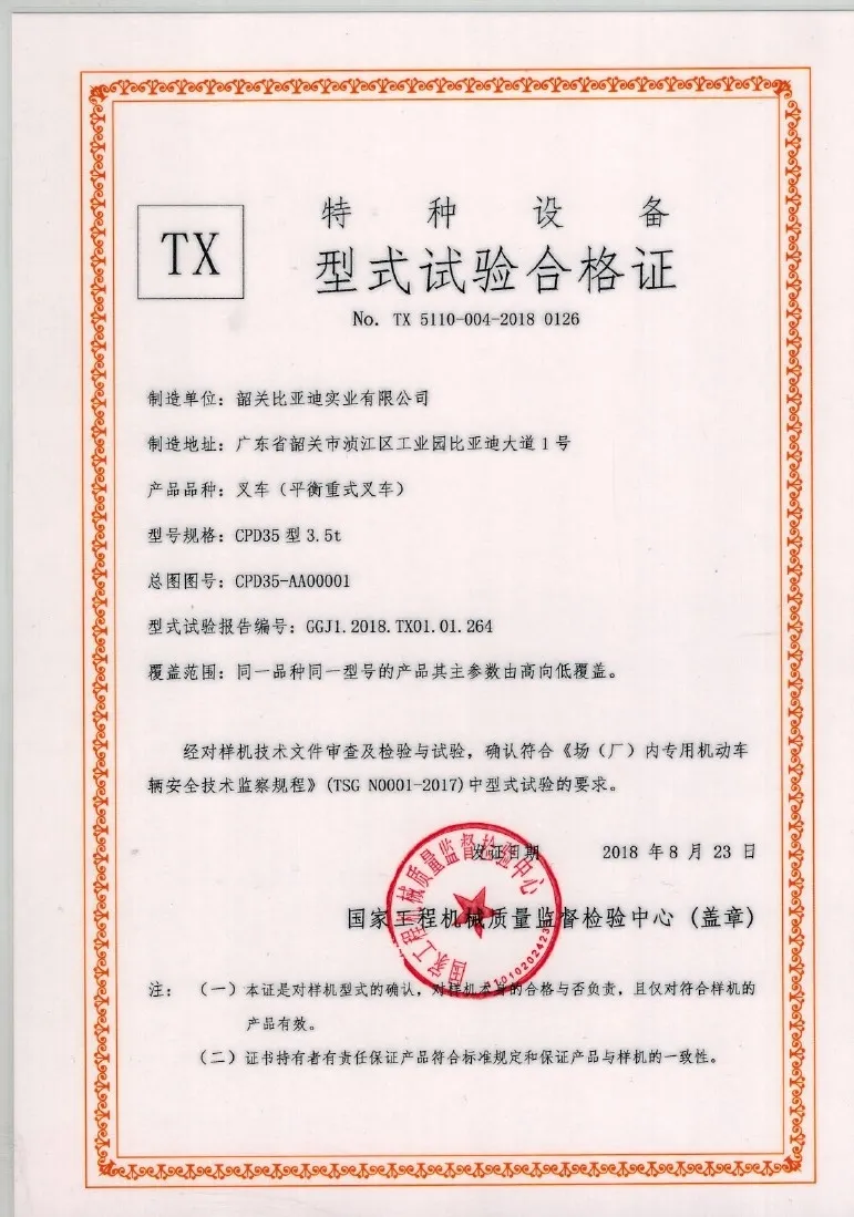 Shaoguan BYD CPD35 tipo 3,5t certificado de prueba de tipo