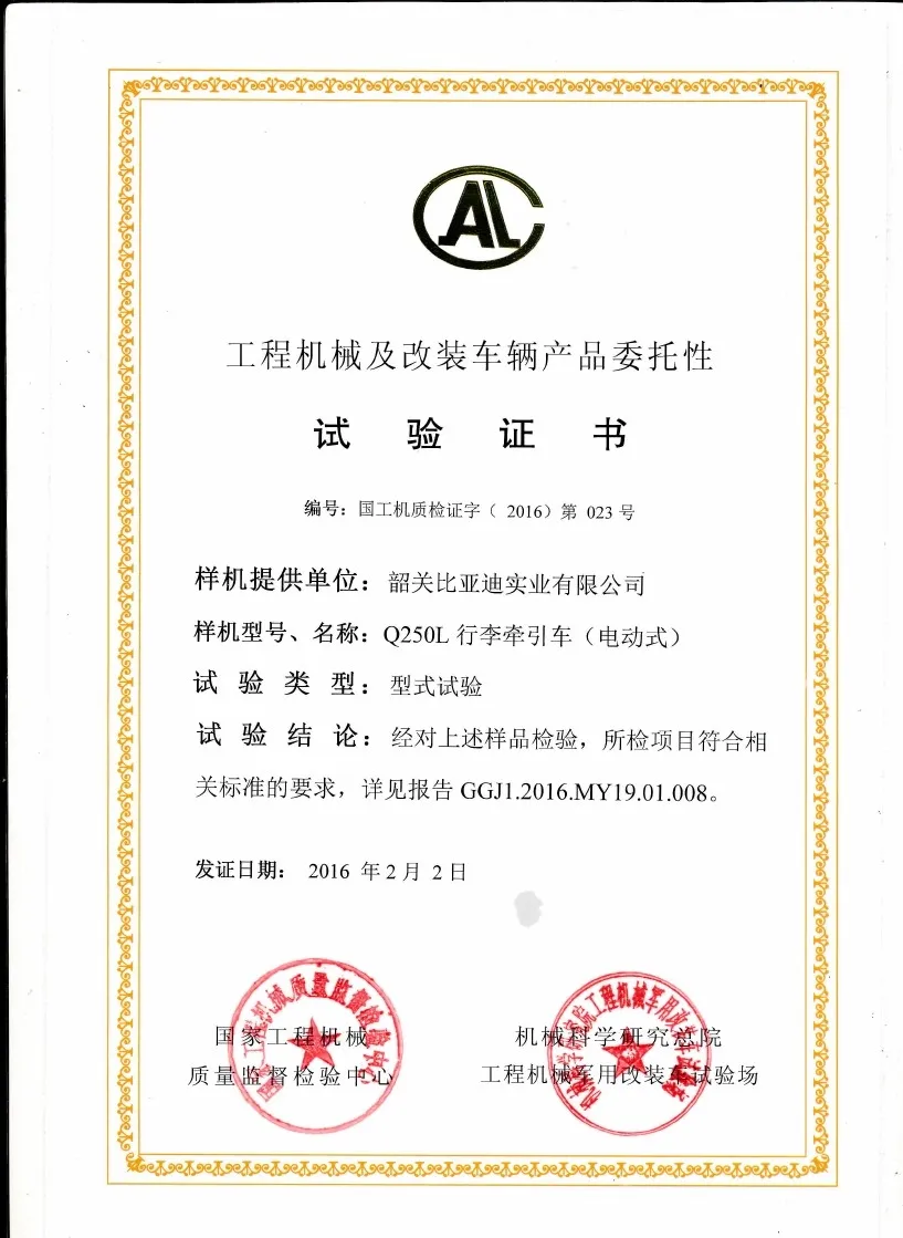 Certificado de Prueba de Tipo de Tractor (Q250L)