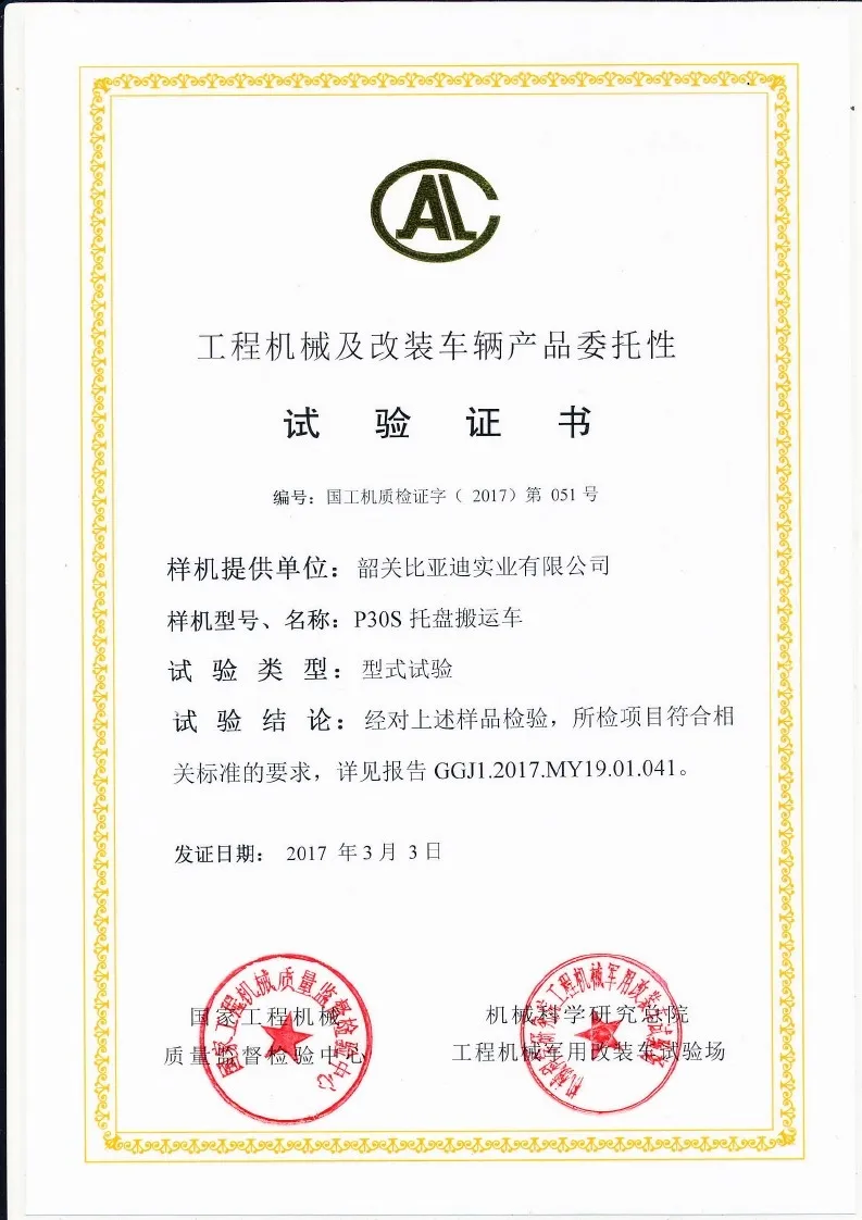 Certificado de prueba de tipo P30S(Figura1)