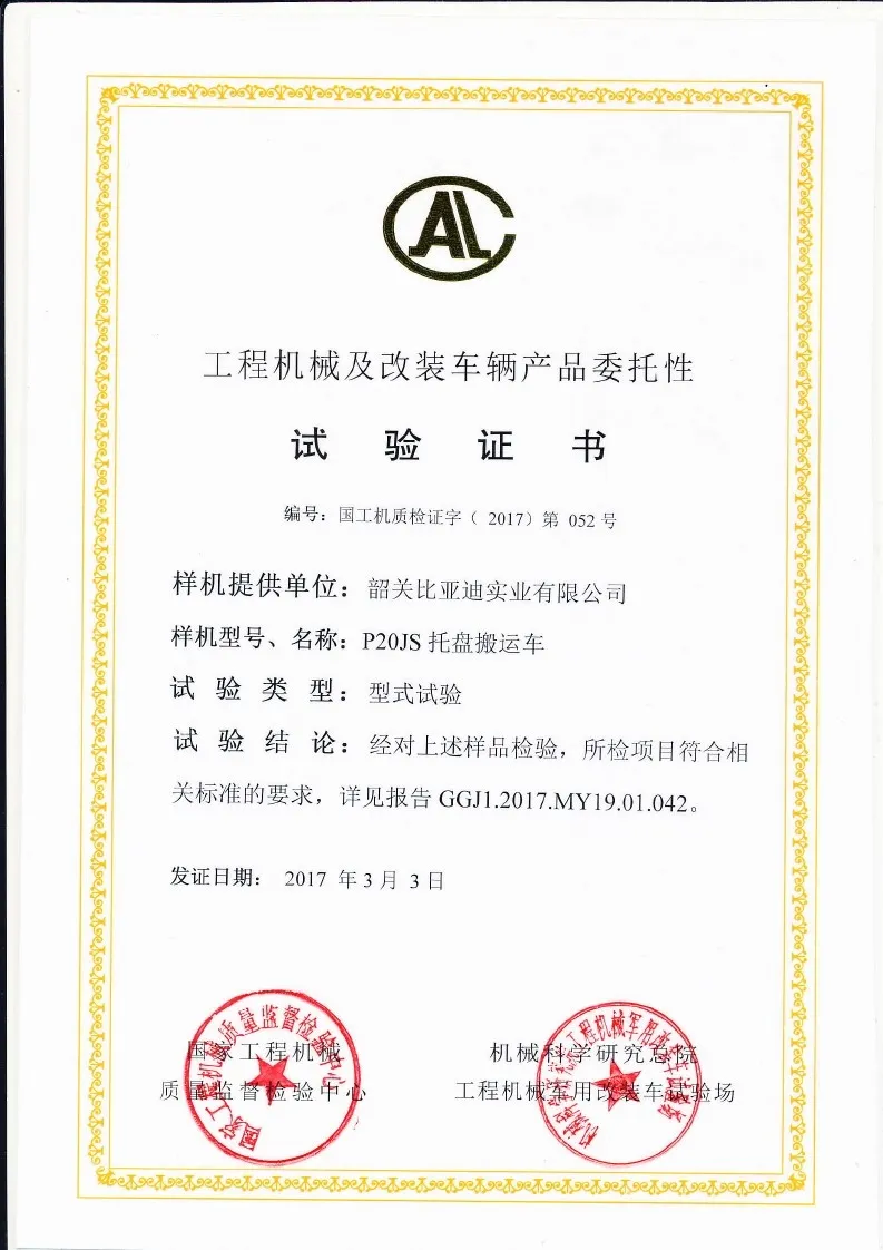 Certificado de prueba de tipo P20JS(Figura1)