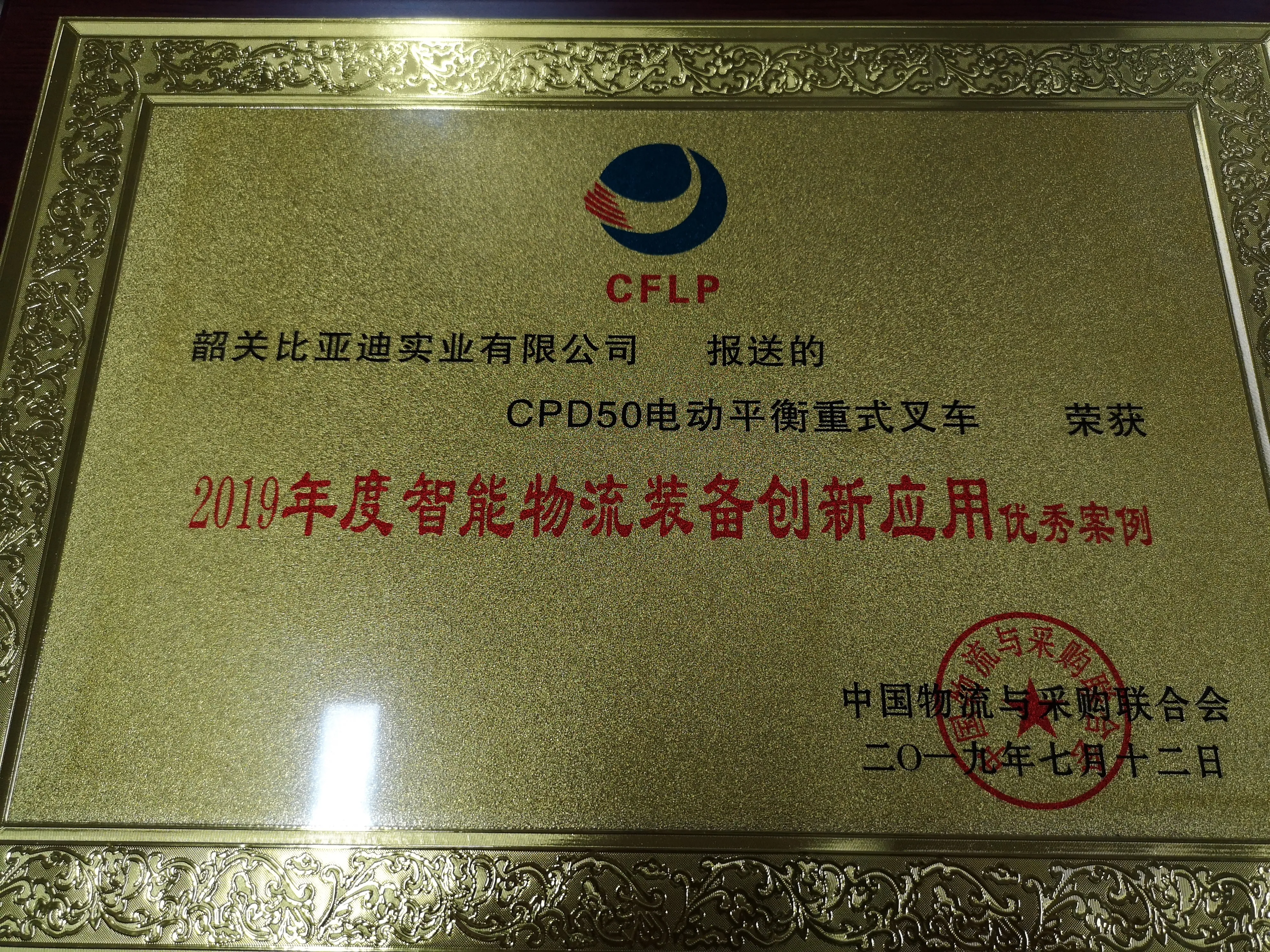 Carretilla elevadora BYD | 2019 Excelente certificación de caja para una aplicac