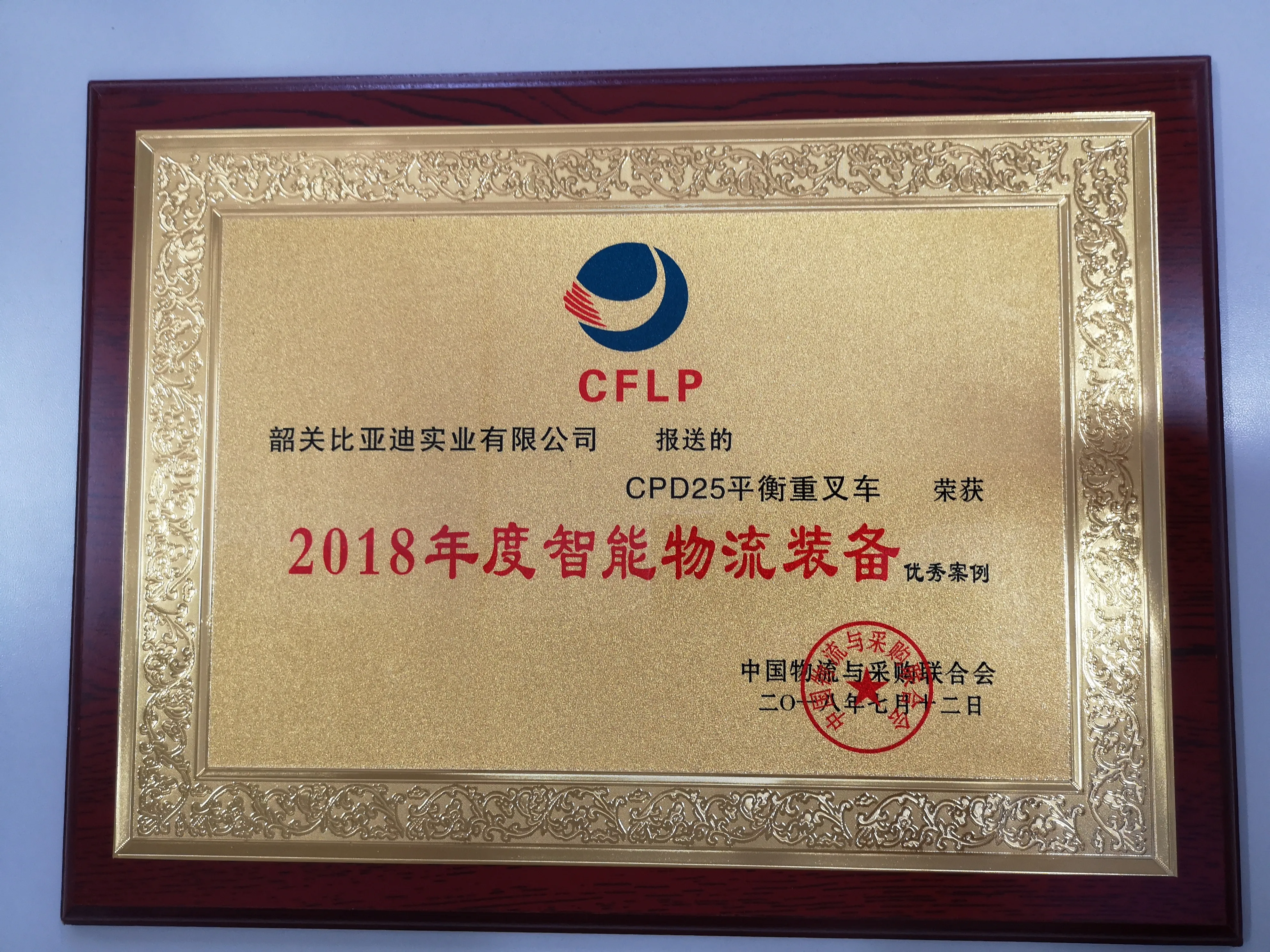 Carretilla Elevadora BYD | 2018 Excelente Certificación de Caso de Equipo de Log