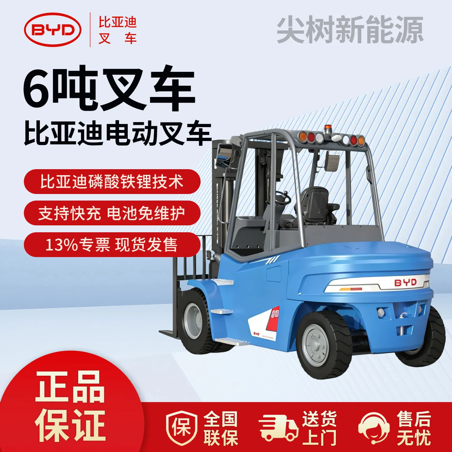 ECB60C 6 toneladas BYD carretilla elevadora eléctrica con batería de litio