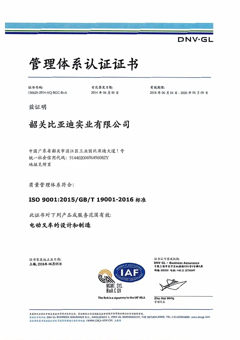 Certificación del sistema de gestión - ISO9001: 2015GBT19001-2016 (versión china)(Figura2)