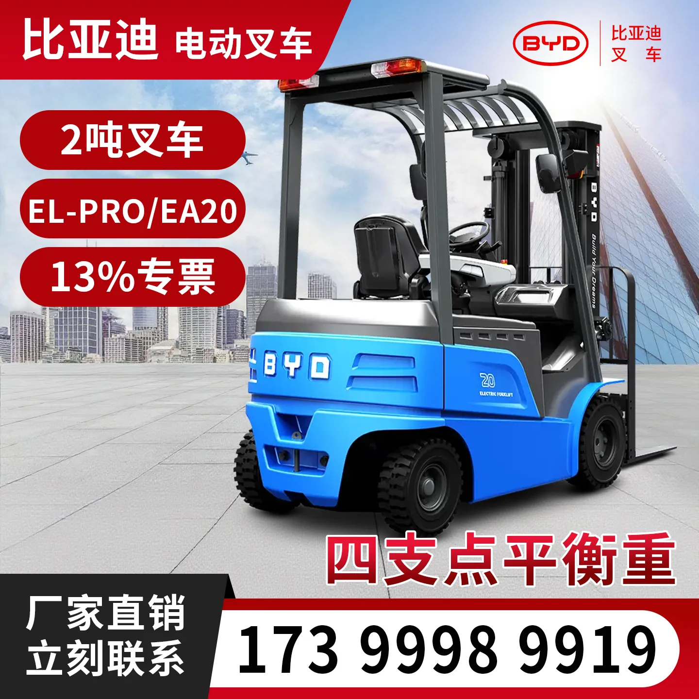 Carretilla elevadora eléctrica de 2 toneladas BYD