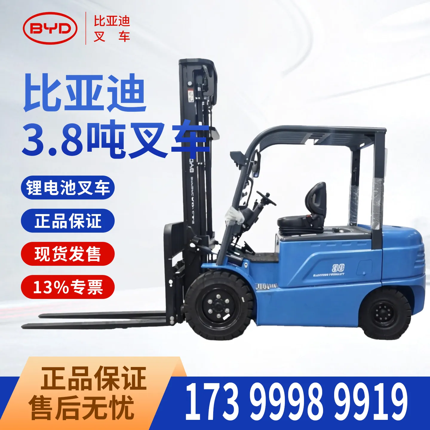 Carretilla elevadora eléctrica BYD de 3,8 toneladas