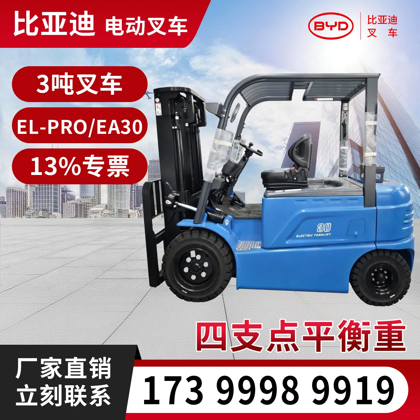 Carretilla elevadora eléctrica de 3 toneladas BYD